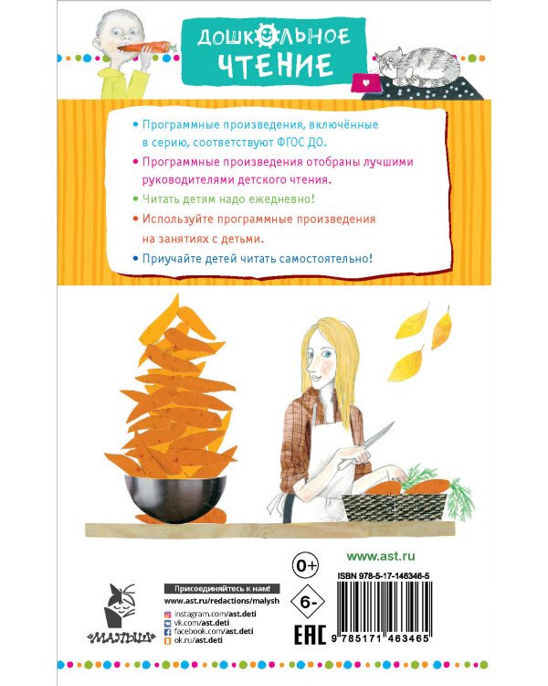 Когда я был маленьким. Рассказы