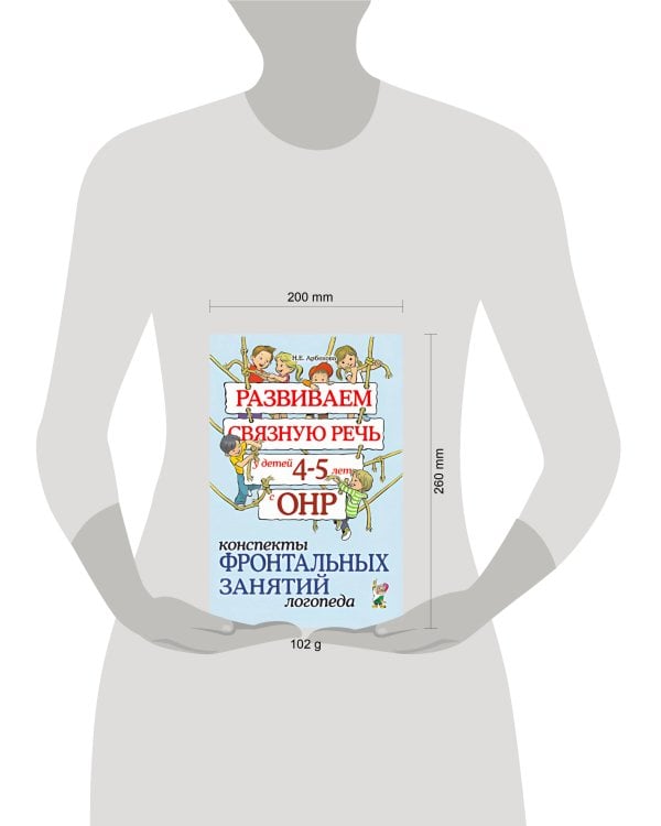 Логопедические тетради. Развитие связной речи.