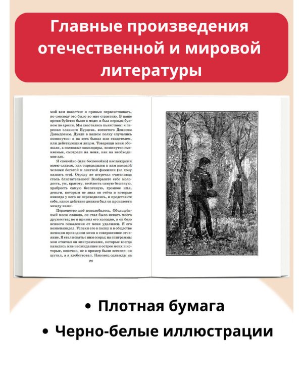 Избранное. Проза