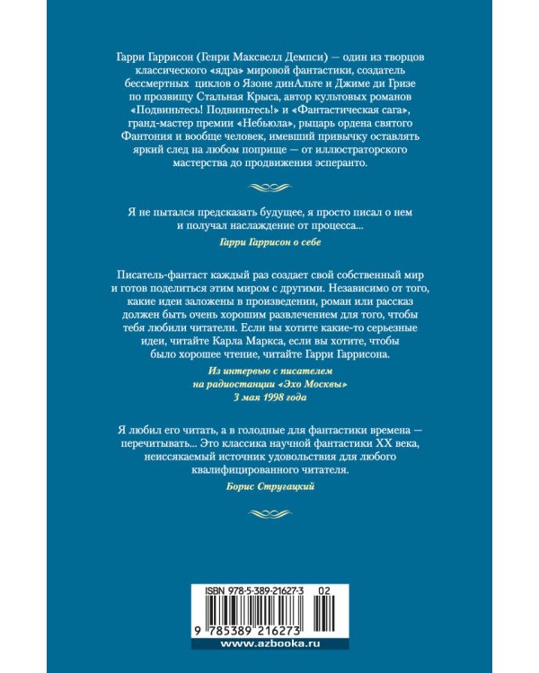 Мир смерти. Планета проклятых