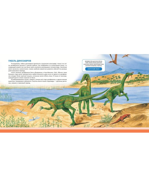 Динозавры. Полная энциклопедия