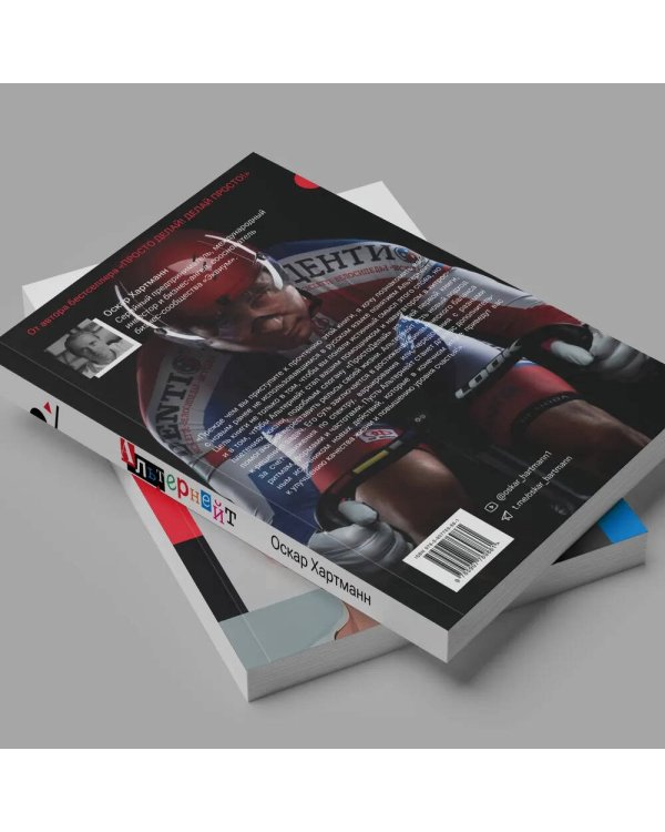 Альтернейт. Сверхцели. Счастье. Баланс