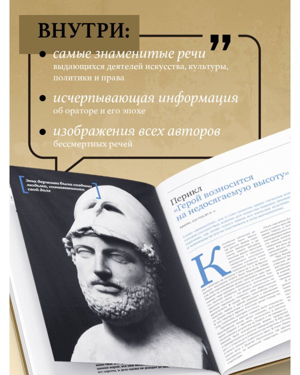 Речи, изменившие мир (Черчилль)