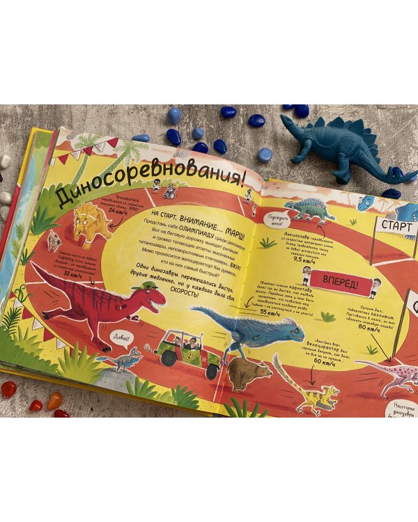 А ты любишь динозавров?