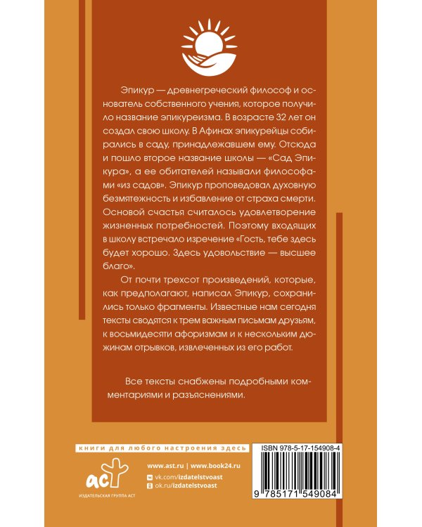 Основы счастья