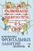 Логопедические тетради. Развитие связной речи.