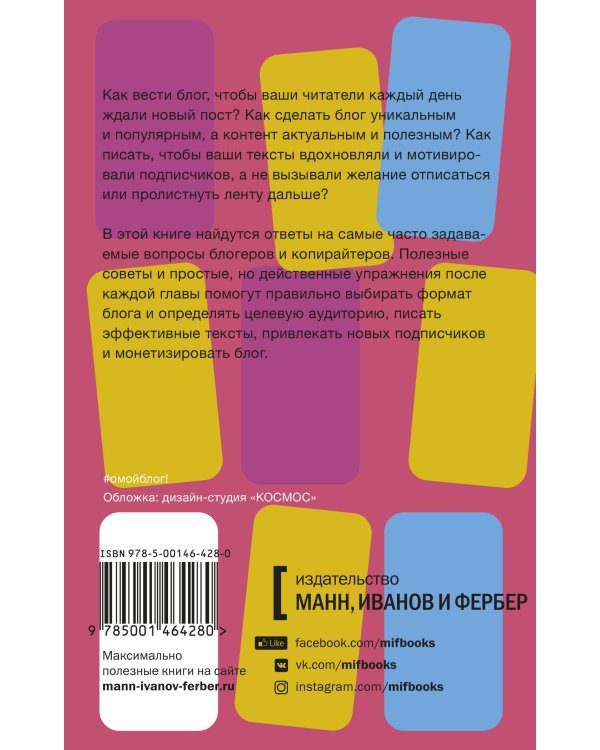О мой блог! Как начать вести блог и не останавливаться