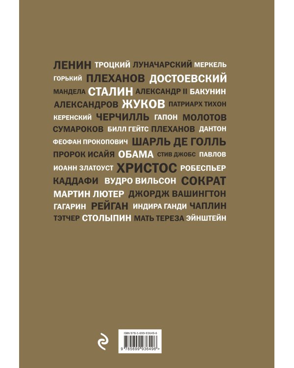 Речи, изменившие мир (Черчилль)