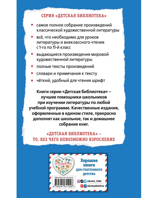 Избранное. Проза