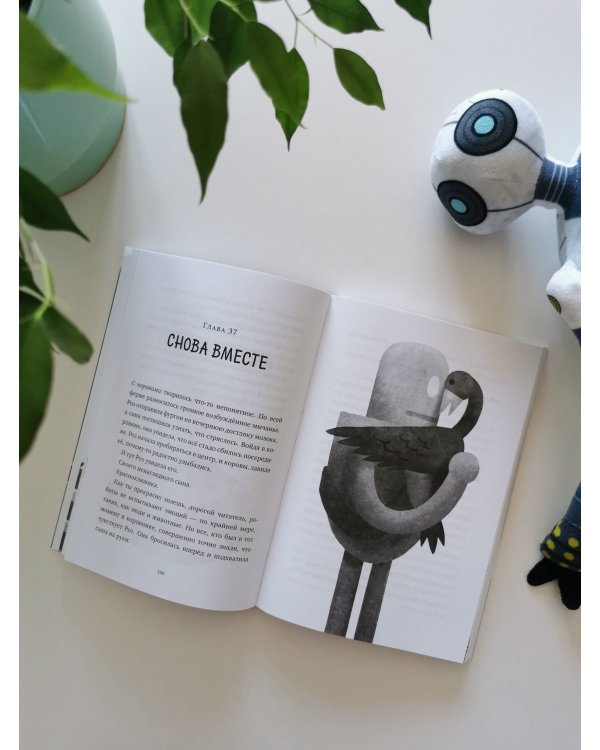 Спасение дикого робота (Paperback)