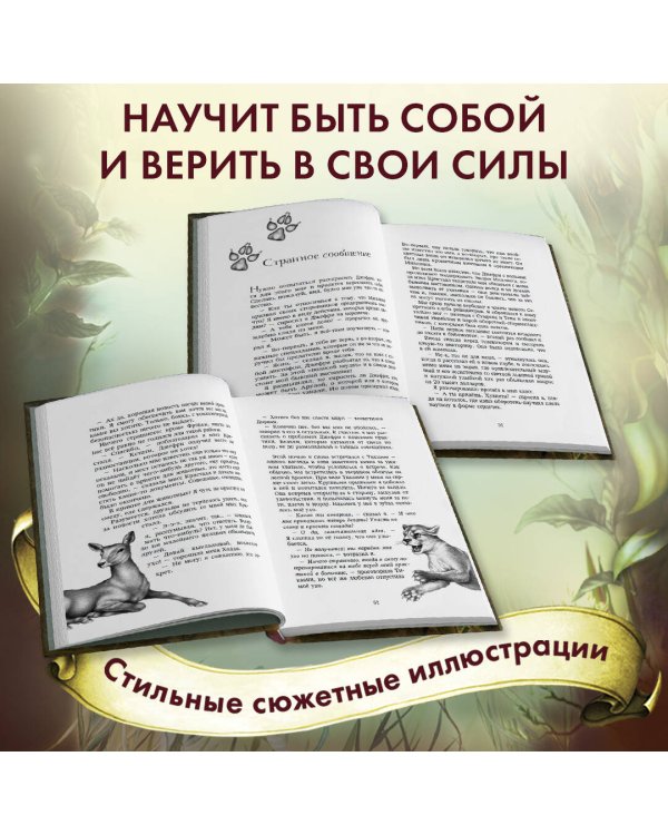 Секрет сфинкса (#5)