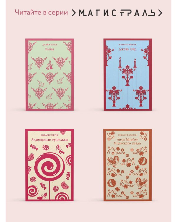 Дама с камелиями