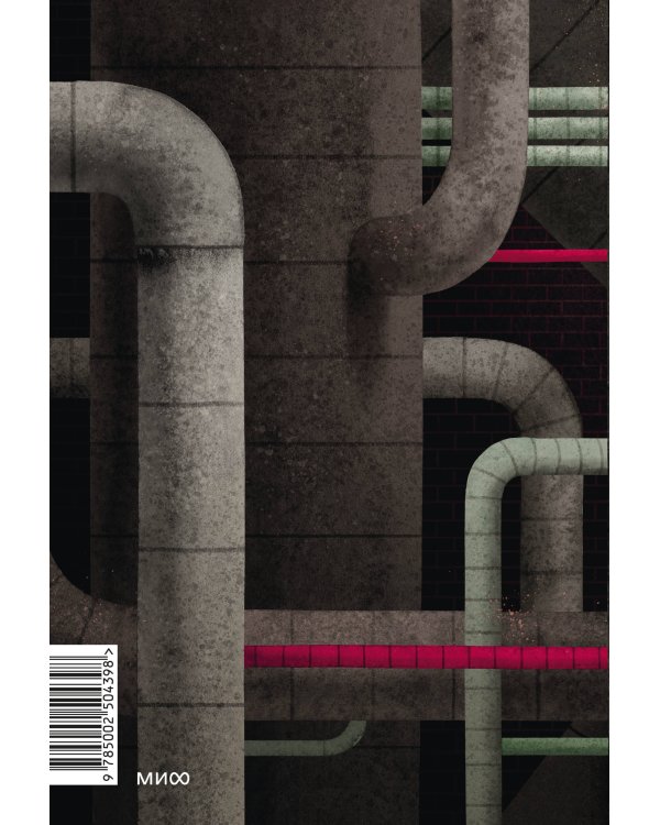 Спасение дикого робота (Paperback)