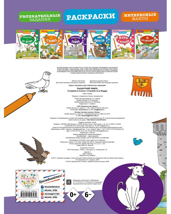 Рыцарский замок