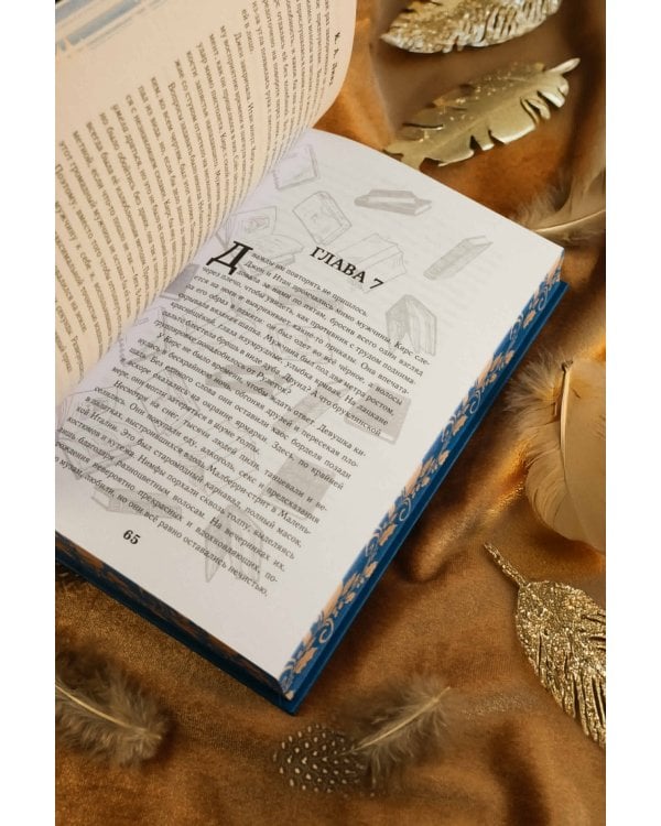 Библиотека Остролиста