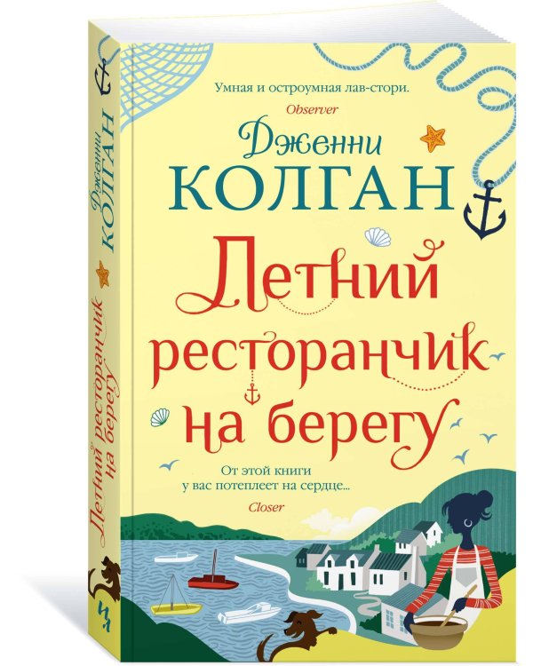 Летний ресторанчик на берегу