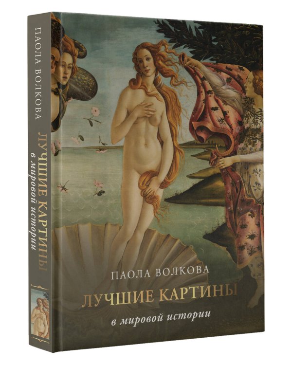 Лучшие картины в мировой истории