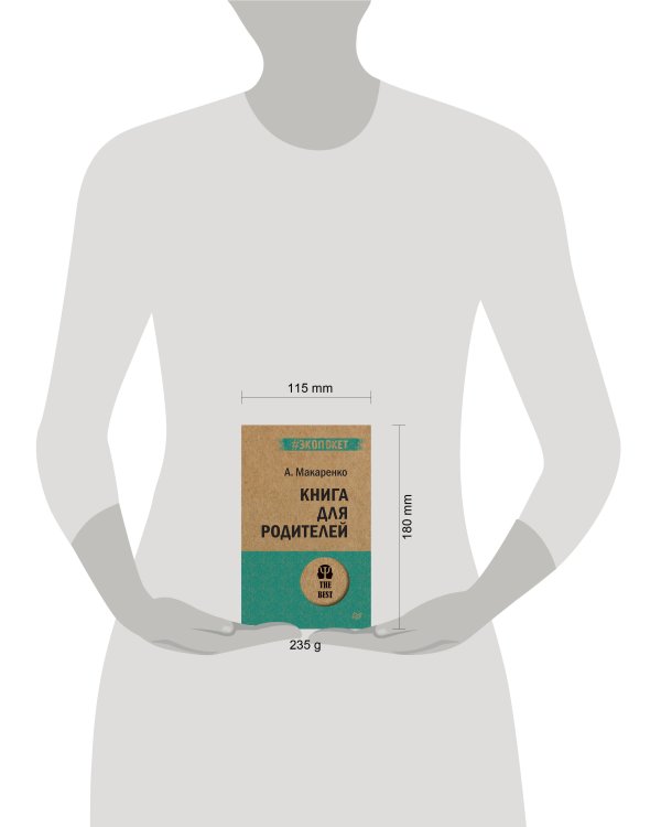 Книга для родителей