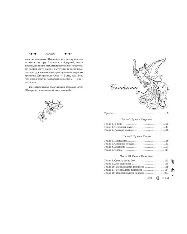 Золотая орхидея (#1)