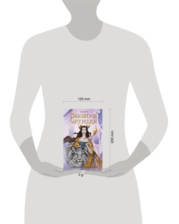 Золотая орхидея (#1)