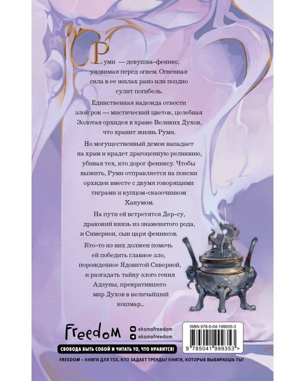 Золотая орхидея (#1)