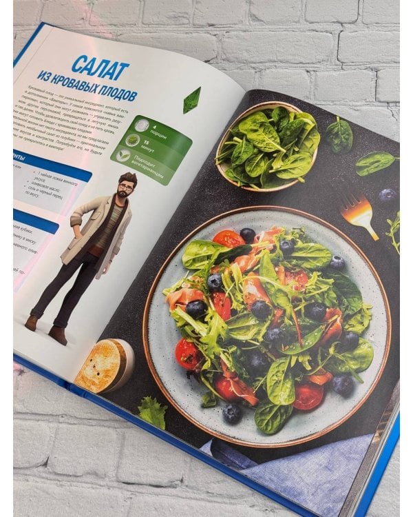 Вкус игры. Рецепты по мотивам The Sims