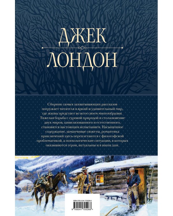 Большое собрание рассказов в одном томе