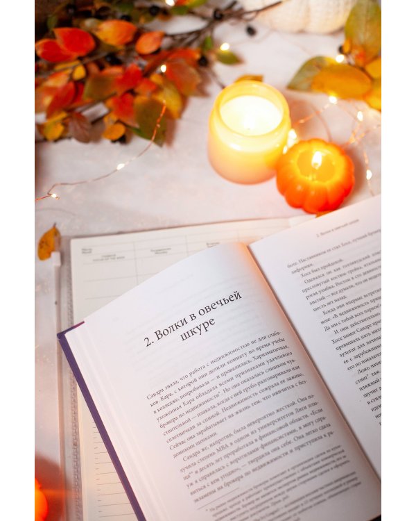 Токсичные коллеги. Как работать с невыносимыми людьми