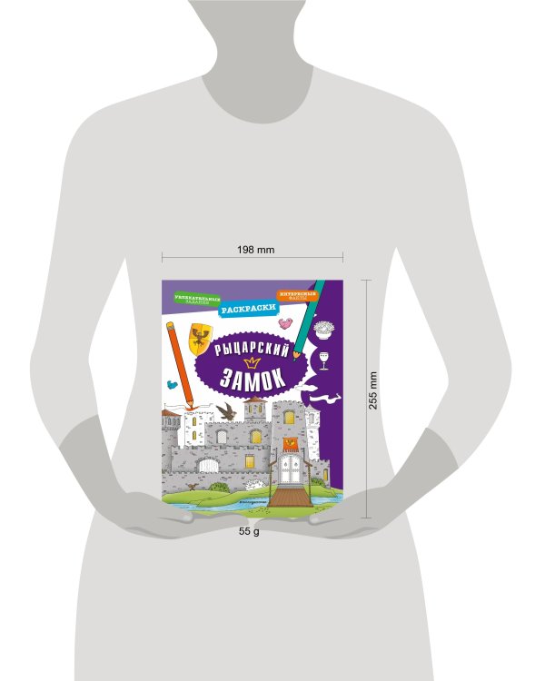 Рыцарский замок