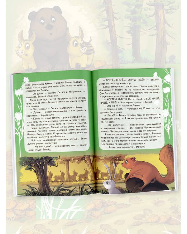 Страшно трусливая история