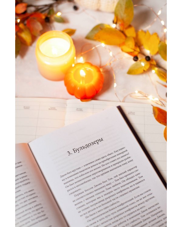 Токсичные коллеги. Как работать с невыносимыми людьми