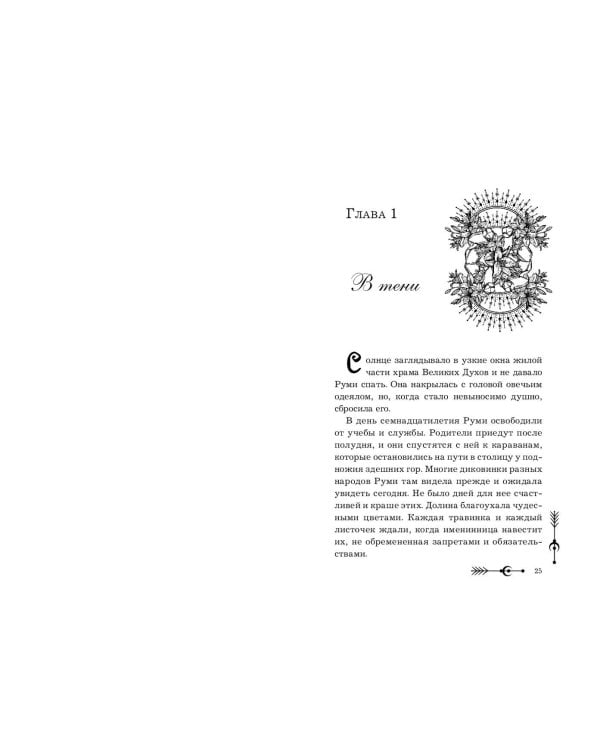 Золотая орхидея (#1)