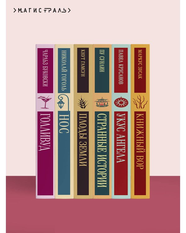 Дама с камелиями