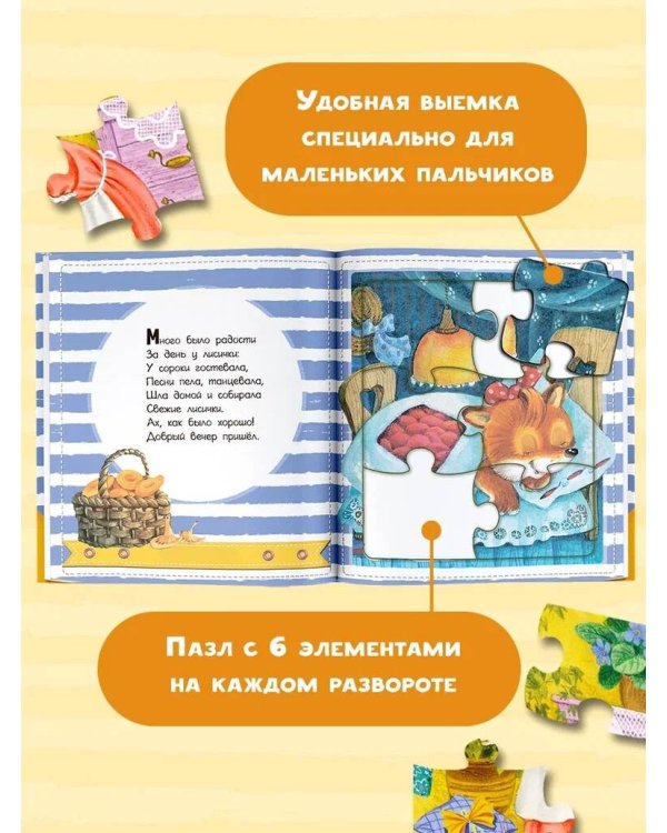 Спокойной ночи!