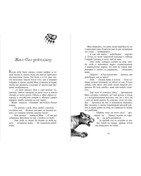 Секрет сфинкса (#5)