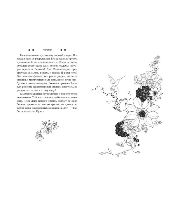 Золотая орхидея (#1)