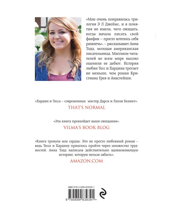 Комплект из 4 книг. После (После, После ссоры, После падения, После — долго и счастливо)