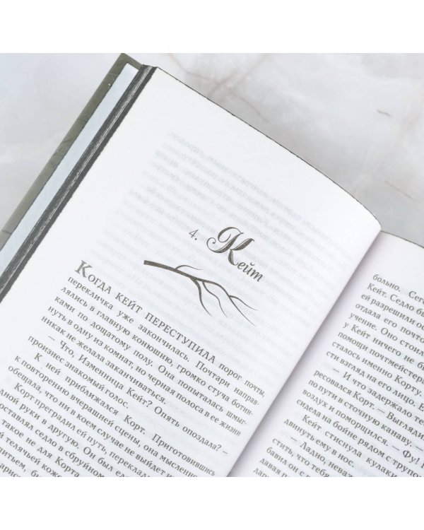 Оникс и слоновая кость