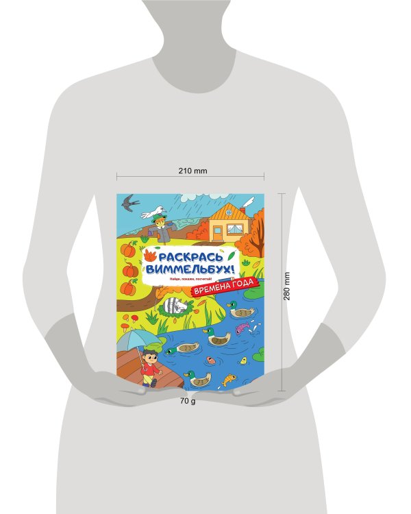 Времена года