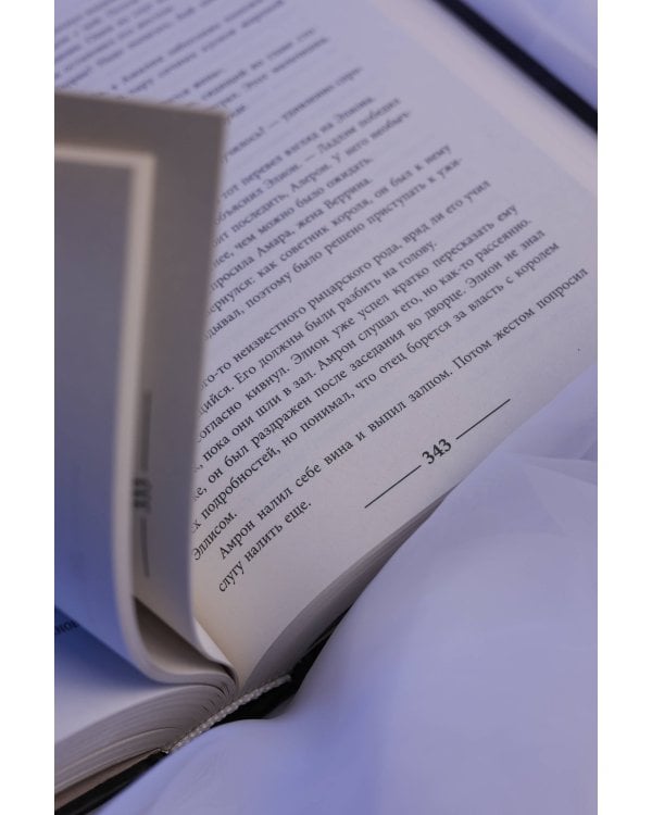 Песнь Первого клинка