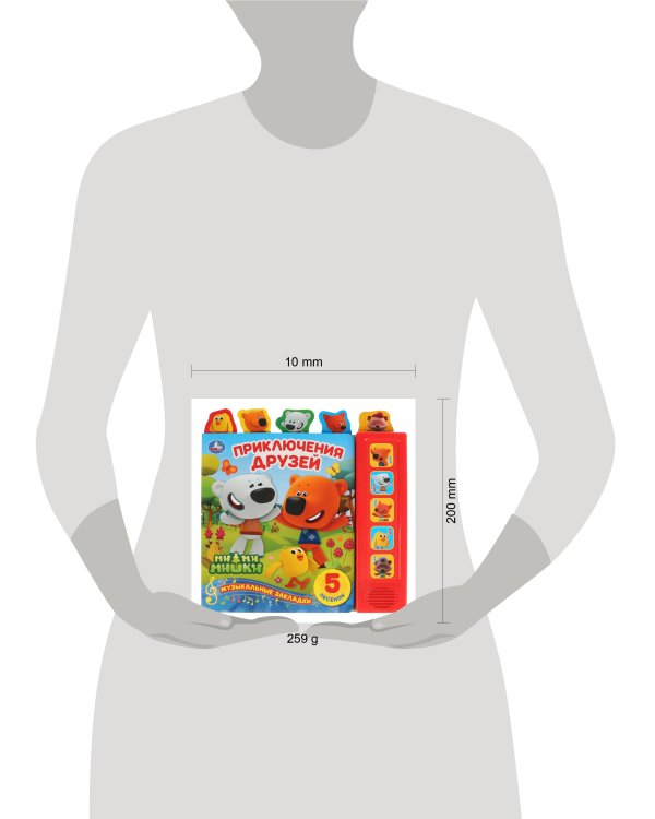 "Умка". Приключения друзей. МиМиМишки (5 звук. кнопок - 5 песен, 5 закладок). 200х200мм в кор.32шт