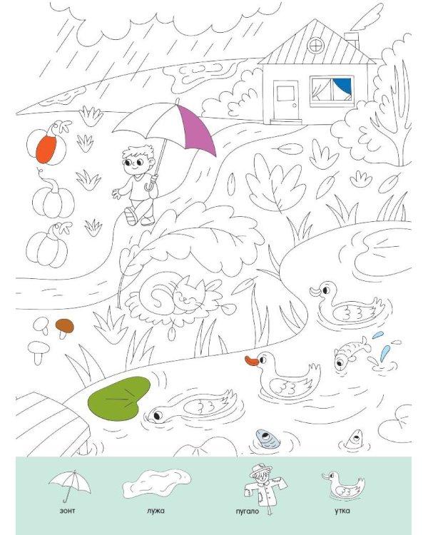 Времена года