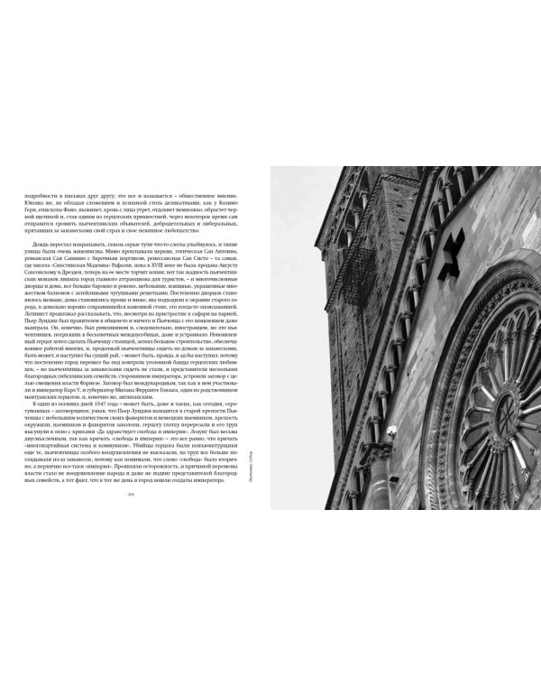 Особенно Ломбардия. Образы Италии-XXI