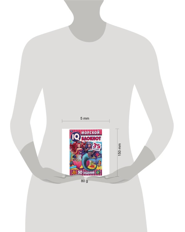 Морской блокнот. Чудесный IQ  блокнот. 145х210 мм. 64 стр. + 35 наклеек. Умка в кор.50шт