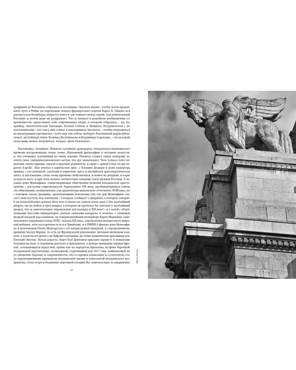 Особенно Ломбардия. Образы Италии-XXI