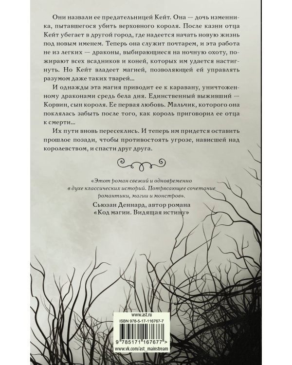 Оникс и слоновая кость