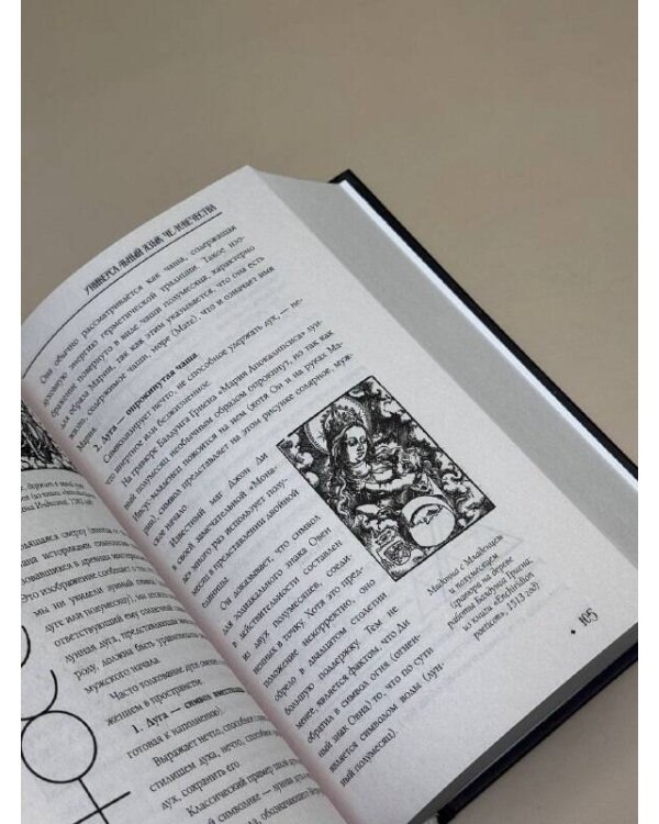 Символы и знаки от А до Я. Универсальный язык человечества