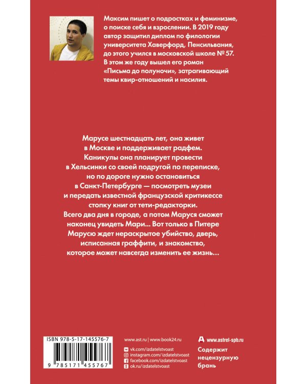 Ступает слон