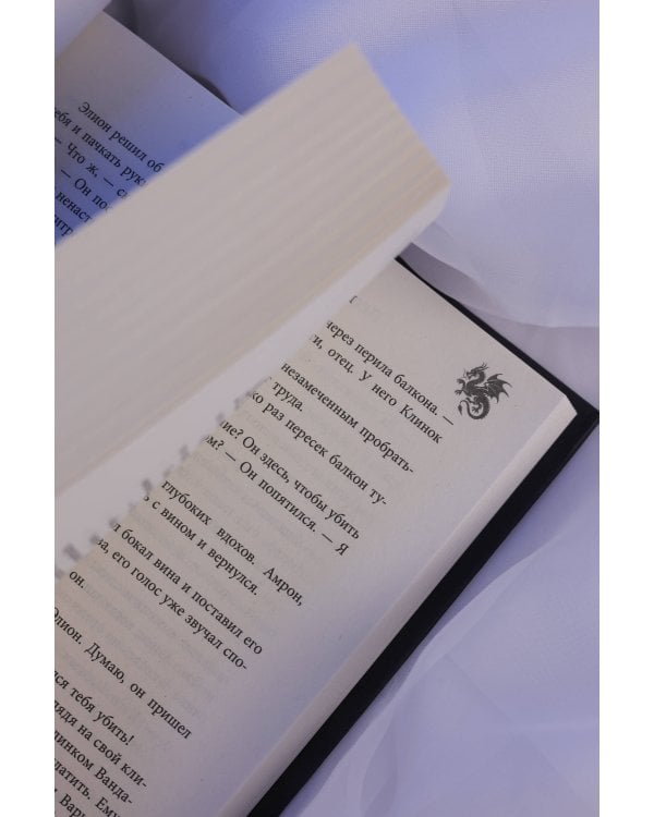 Песнь Первого клинка