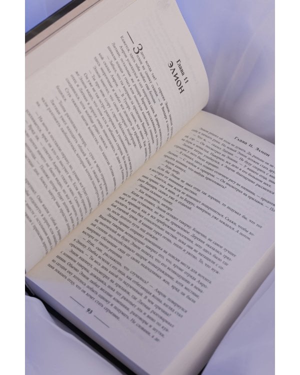 Песнь Первого клинка